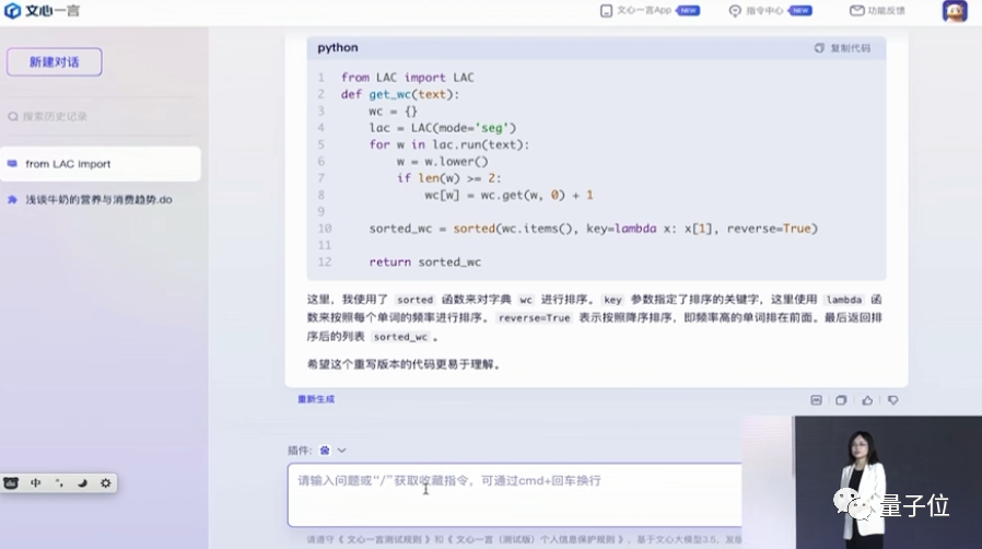 一周工作5分鐘完成！新版文心一言實(shí)測(cè)：秒秒鐘出廣告片，幾句話搞定代碼，辦公科研生產(chǎn)力直接ProMax