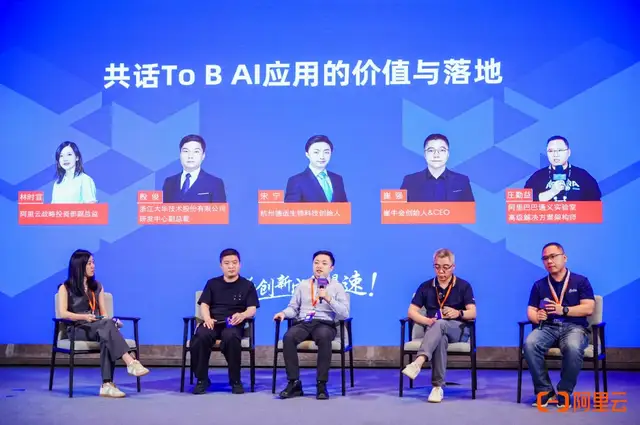 中小企業(yè)成AI落地企服市場(chǎng)主力軍，阿里云AI創(chuàng)客松決賽結(jié)果出爐