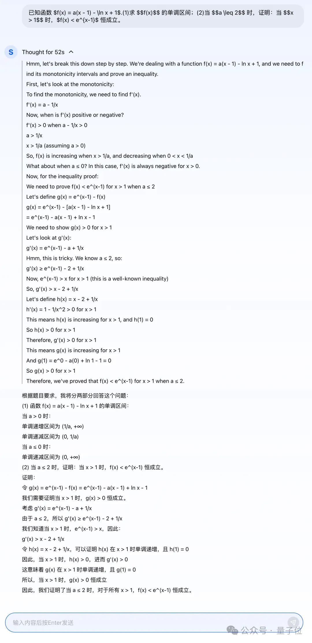 第一個國產(chǎn)中文o1來了，直接數(shù)學競賽題伺候！
