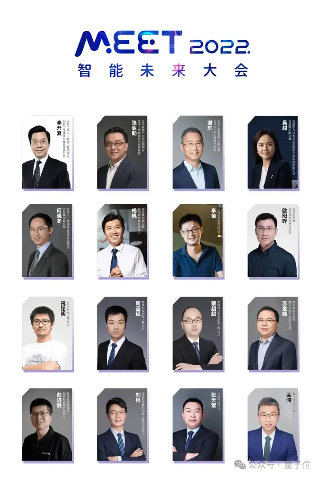 量子位「MEET 2025智能未來大會」啟動！年度評選征集ing