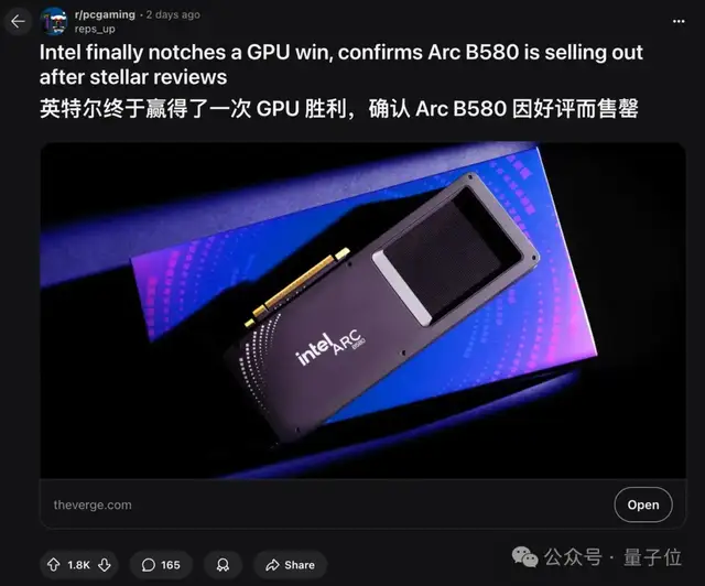英特爾新款游戲顯卡賣爆！24G大顯存版也在路上，這下AI玩家也要搶？