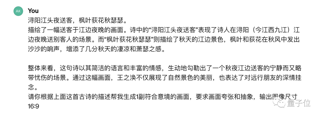 AI繪畫碰上經(jīng)典古詩詞，當(dāng)真是笑不活了??