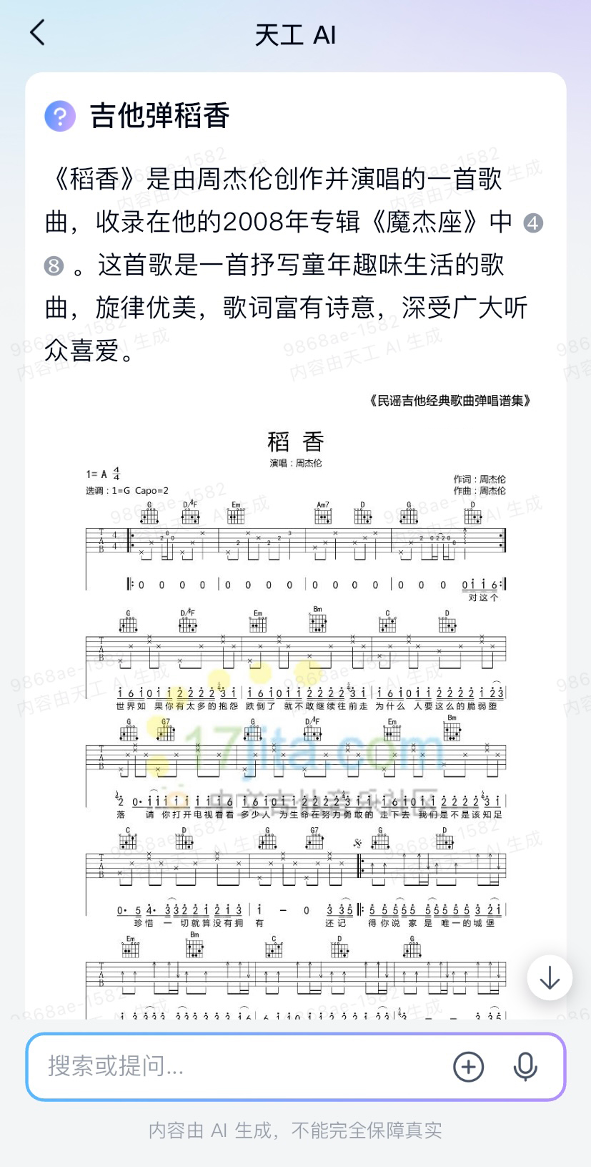 「天工2.0」MoE大模型發(fā)布，「天工AI」國內(nèi)首個MoE架構(gòu)免費向C端用戶開放的大語言模型應(yīng)用全新問世