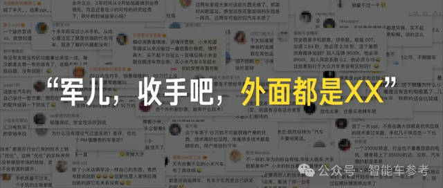 雷軍：地表最強(qiáng)四門車，小米造！自曝造車起步估值超700億