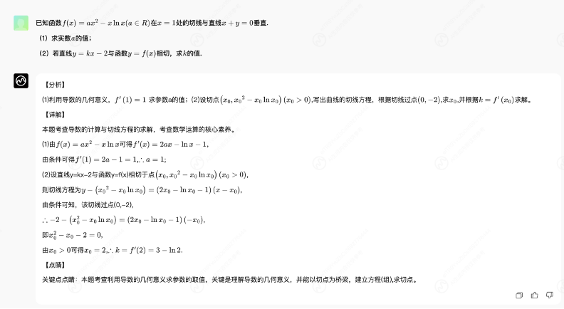 千億級數(shù)學(xué)大模型MathGPT上線 即日起開放公測