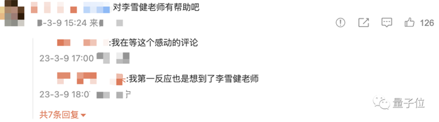 清華可穿戴智能喉登Nature子刊，實(shí)測準(zhǔn)確率90%+，網(wǎng)友：@李雪健老師
