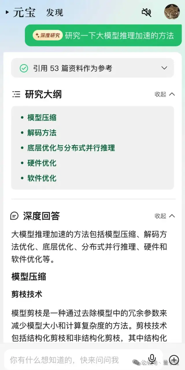 混元單日調(diào)用tokens達(dá)千億后，騰訊大模型戰(zhàn)略露出全貌