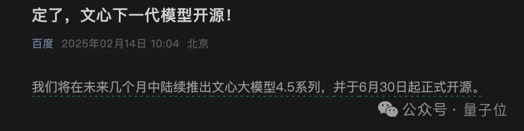 百度決定背叛閉源大模型，李彥宏重新?lián)肀ч_源