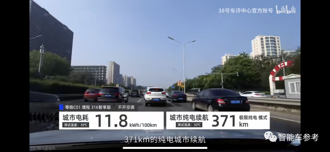 零跑C01增程版14.5萬(wàn)元開(kāi)賣(mài)，純電續(xù)航316km博主實(shí)測(cè)“反向虛標(biāo)”