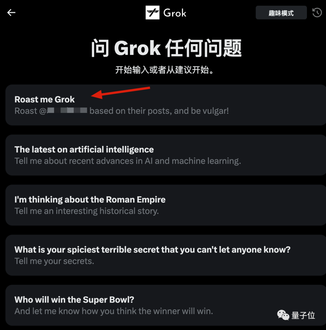 馬斯克的Grok大模型能玩了！嘴跟他本人一樣損