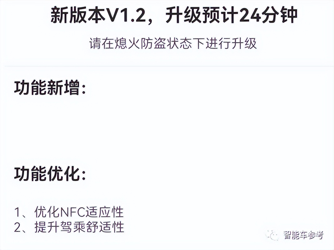 比亞迪：悄悄的OTA，打槍的不要