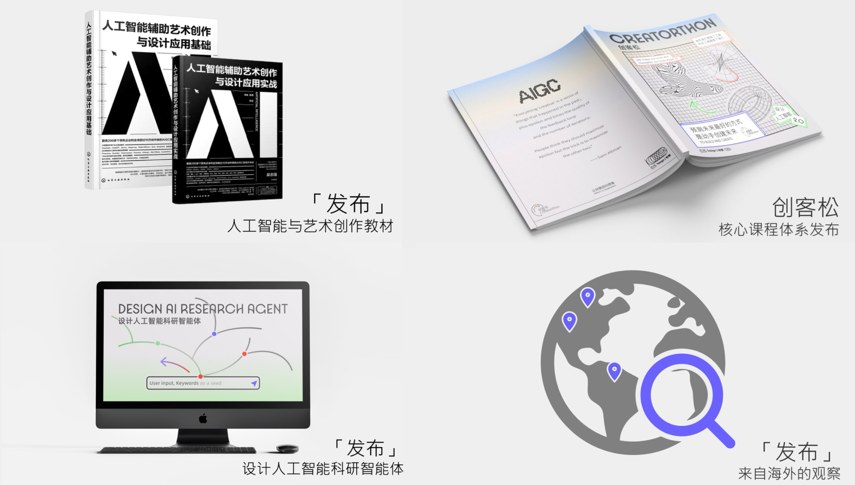 特贊科技x同濟(jì)設(shè)計(jì)人工智能實(shí)驗(yàn)室，“創(chuàng)意可計(jì)算性”產(chǎn)教實(shí)踐亮相世界人工智能大會