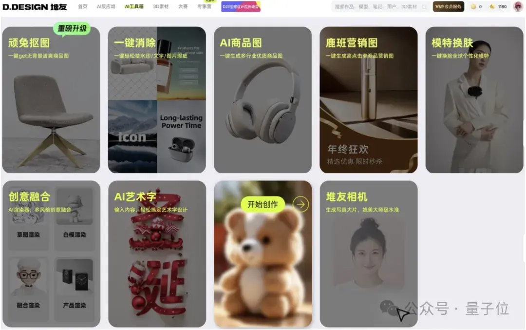 第一批正在被AIGC重置的行業(yè)有話說