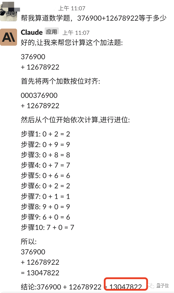 GPT-4計(jì)算能力差怎么破？把它當(dāng)小學(xué)生，保證結(jié)果跟計(jì)算器一樣準(zhǔn)