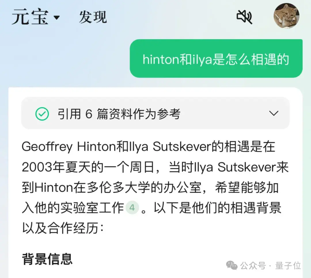 騰訊AI助手App元寶來了，公眾號(hào)作者必備