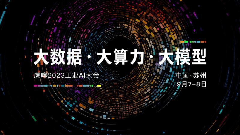 AI圈與工業(yè)圈的頭頭腦腦們，出來走幾步