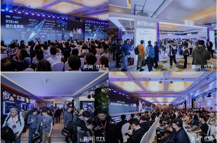 TE2024：聚焦Gen AI 時代的 RTE，聲網(wǎng)發(fā)布 RTE+AI 能力全景圖