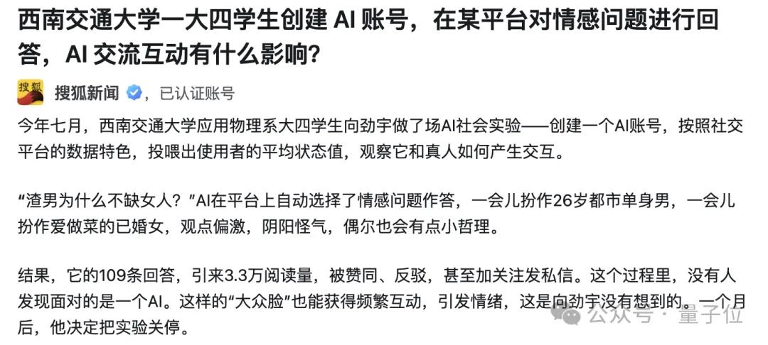 5個人三小時復刻開源版Manus，邀請碼也不需要了