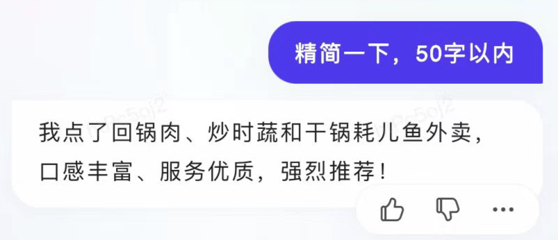 文心一言APP國區(qū)可下載！免費(fèi)體驗(yàn)120+玩法，PPT大綱Excel公式一鍵生成