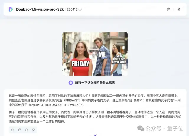 豆包1.5 Pro重磅更新！7倍MoE性能杠桿，“不使用任何其他模型數(shù)據(jù)”