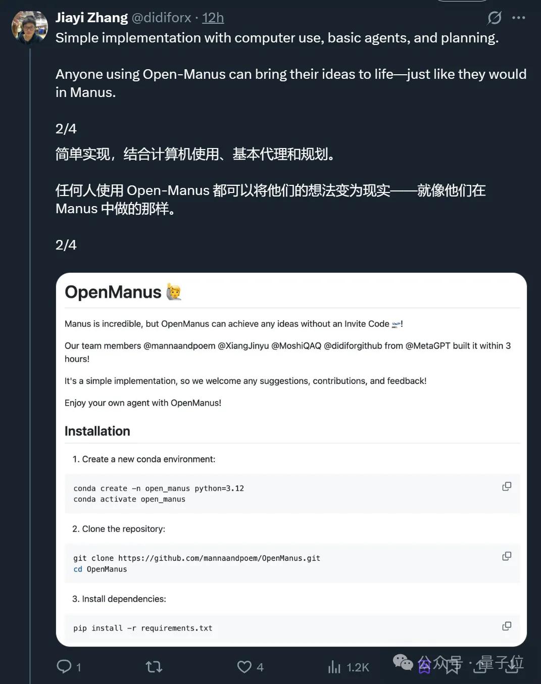 5個人三小時復刻開源版Manus，邀請碼也不需要了