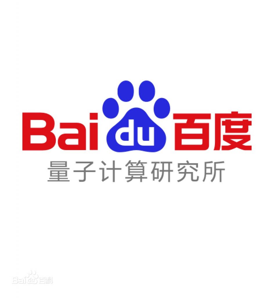 百度擬將量子實驗室捐贈予北京量子院