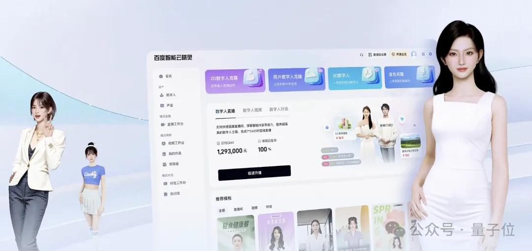 首批“數(shù)字員工”組團(tuán)進(jìn)大廠！7個(gè)崗位干爆KPI，提前鎖定年度最佳企業(yè)級(jí)Agent