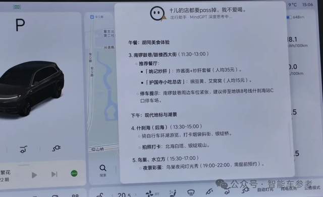 實(shí)測(cè)車(chē)載DeepSeek：理財(cái)哄娃，做北京旅游攻略，避開(kāi)喝豆汁兒那種