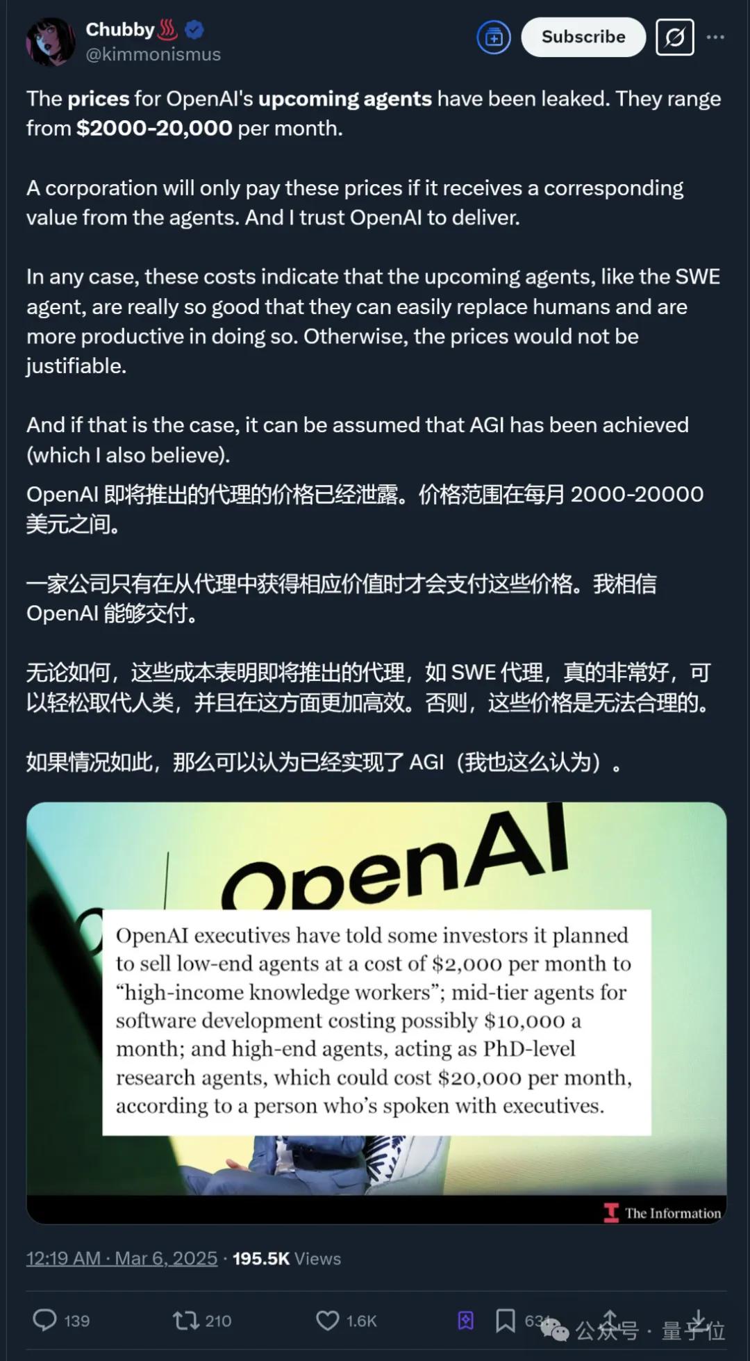 月薪14萬(wàn)的博士級(jí)Agent要來(lái)了！OpenAI新計(jì)劃曝光