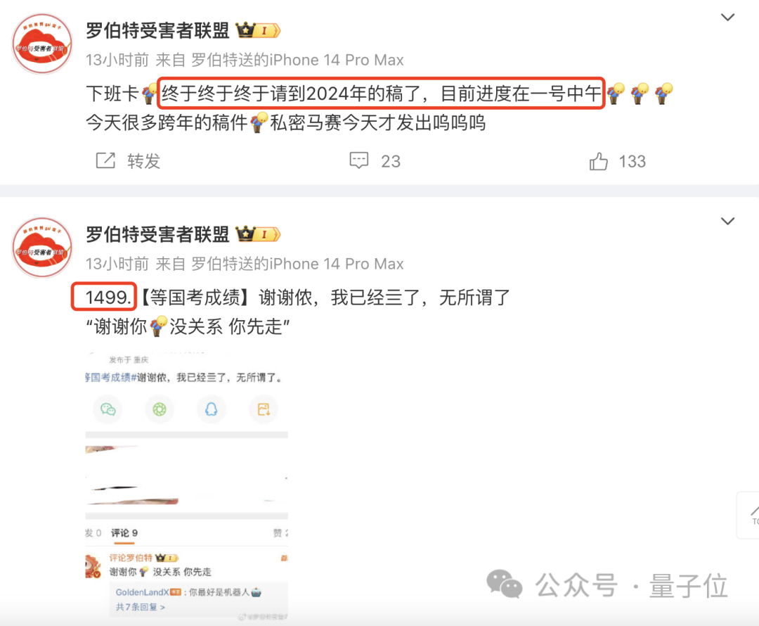微博出現(xiàn)大批AI機器人受害者