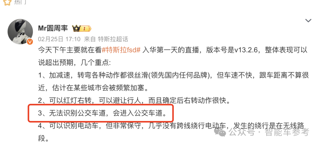 特斯拉FSD第一波中國(guó)實(shí)測(cè)來(lái)了