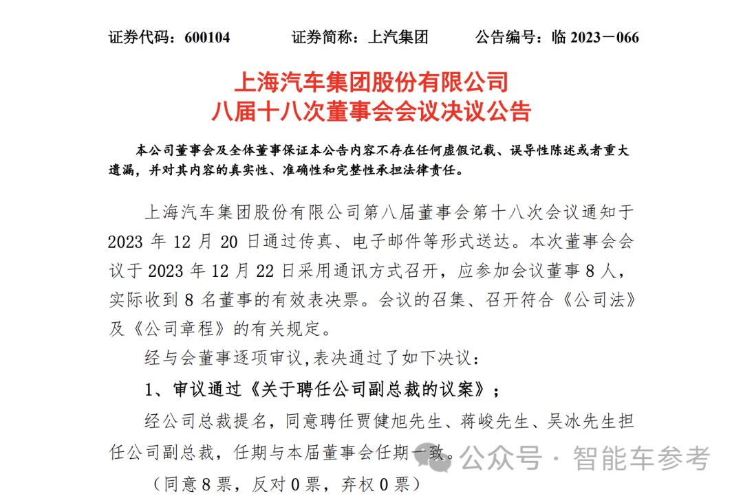 飛凡獨立2年首換帥：成立花了70億，月銷只有千余臺