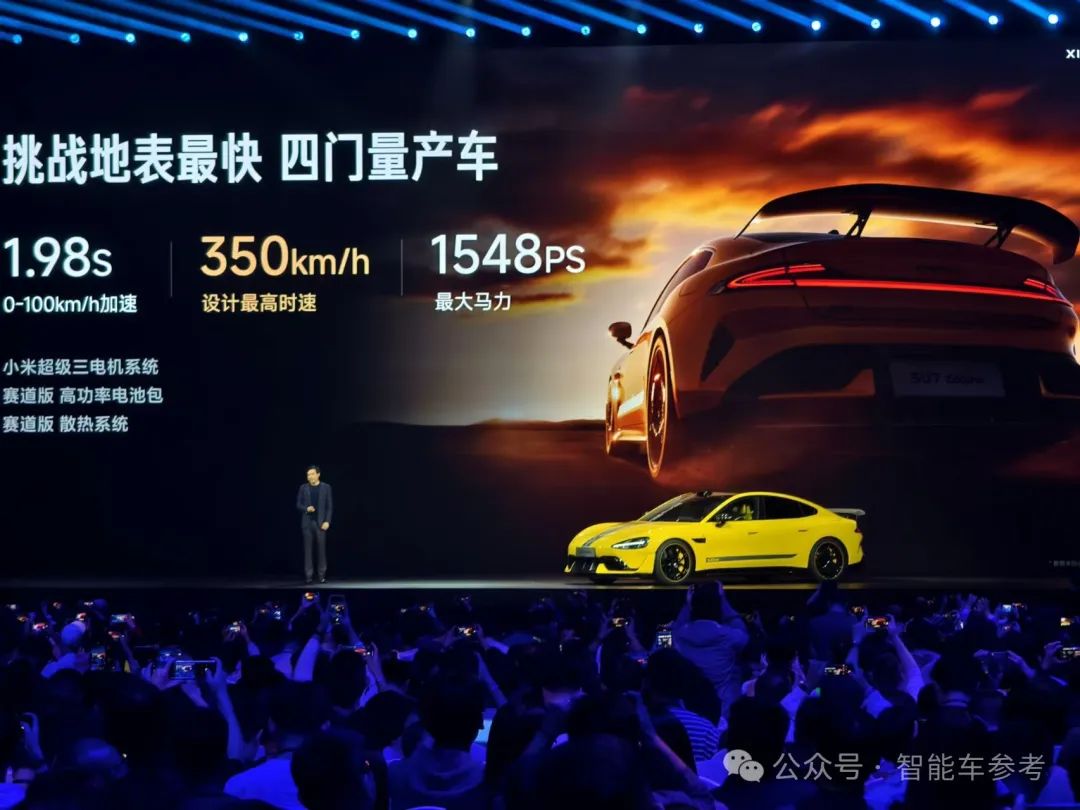 81.5萬！小米SU7 Ultra開訂，雷軍：全面領(lǐng)先保時(shí)捷Taycan