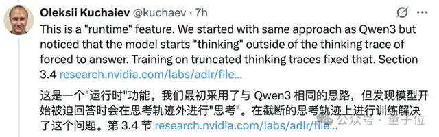 英偉達開源9B參數(shù)小模型，比Qwen3快6倍