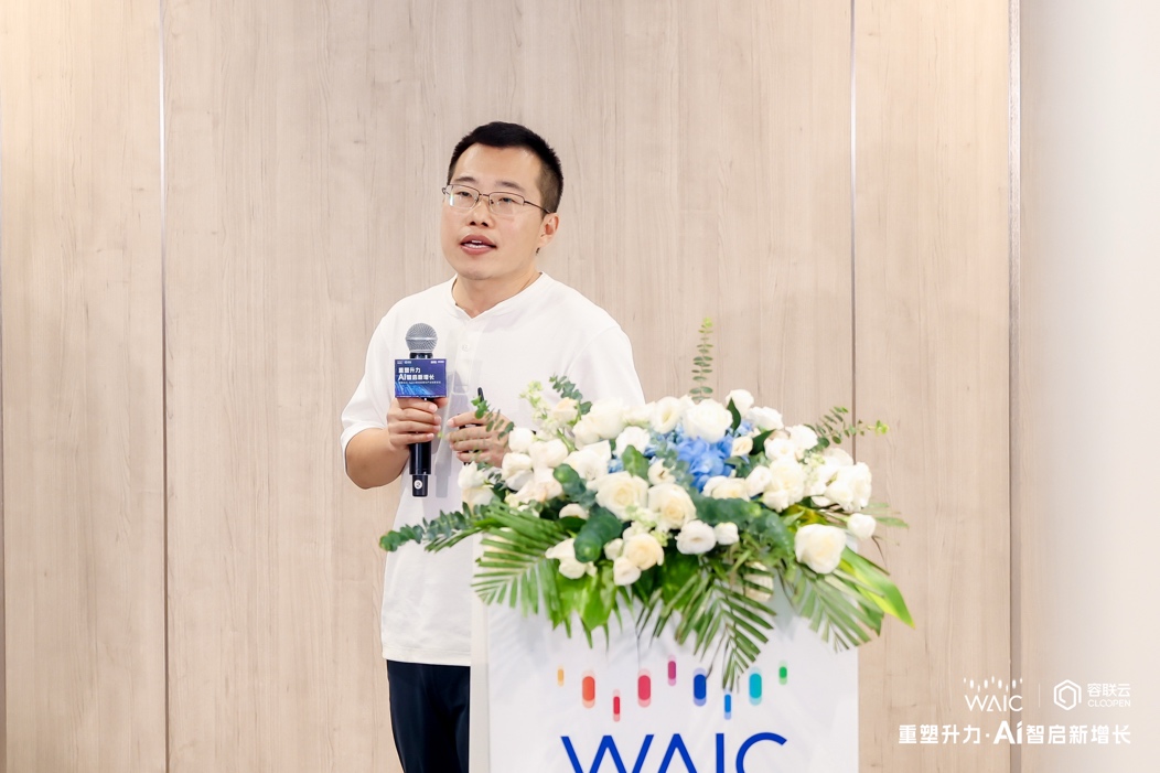2025 WAIC容聯云AI AGENT論壇啟幕，以技術引擎驅動產業(yè)智能躍遷