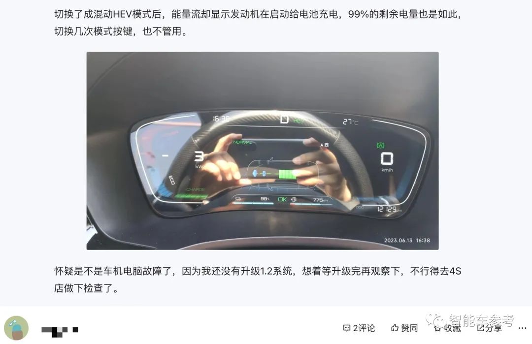 比亞迪：悄悄的OTA，打槍的不要