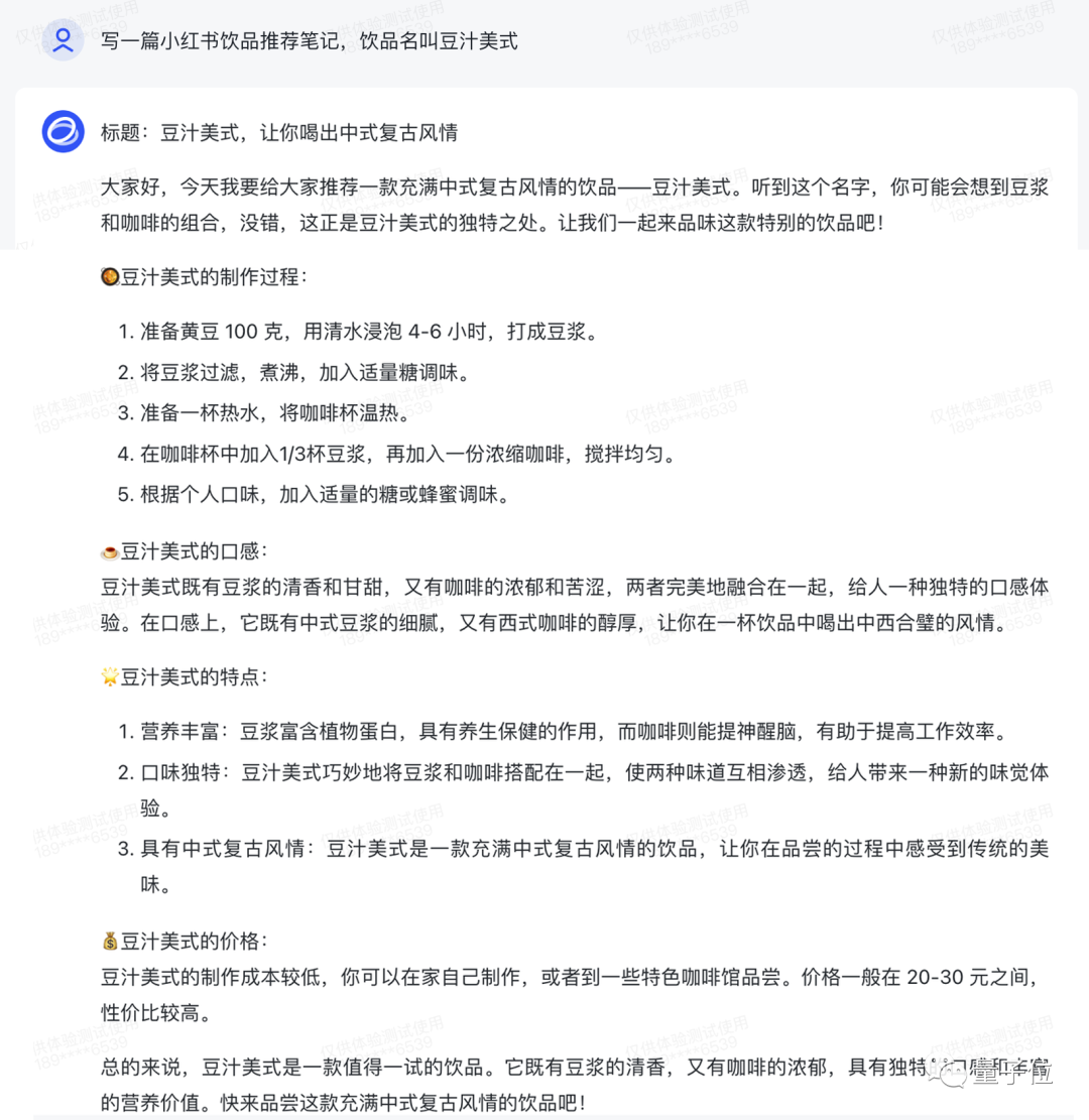 字節(jié)版ChatGPT悄悄開放，免費(fèi)無排隊(duì)，抖音號(hào)手機(jī)號(hào)直接登
