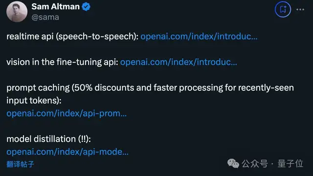 奧特曼：自認(rèn)比o1聰明請舉手??到o2還這么想么??？｜OpenAI開發(fā)者日