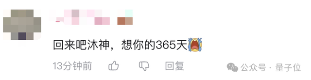 李沐老師回歸B站！帶著大模型創(chuàng)業(yè)成果填坑來(lái)了