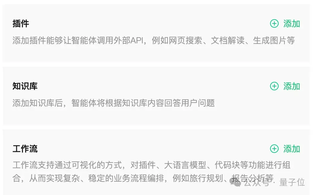 騰訊AI助手App元寶來了，公眾號(hào)作者必備