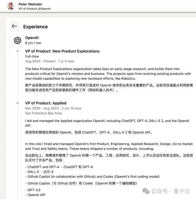 OpenAI被曝自研機器人，曾因缺數據解散團隊，如今要反哺大模型