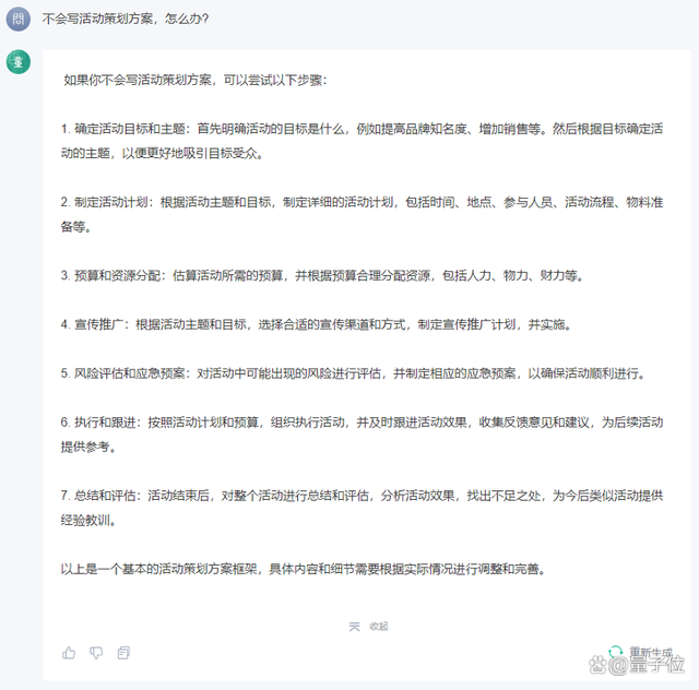 新華社研究院:商湯“商量”獲評中國大模型市場未來領袖