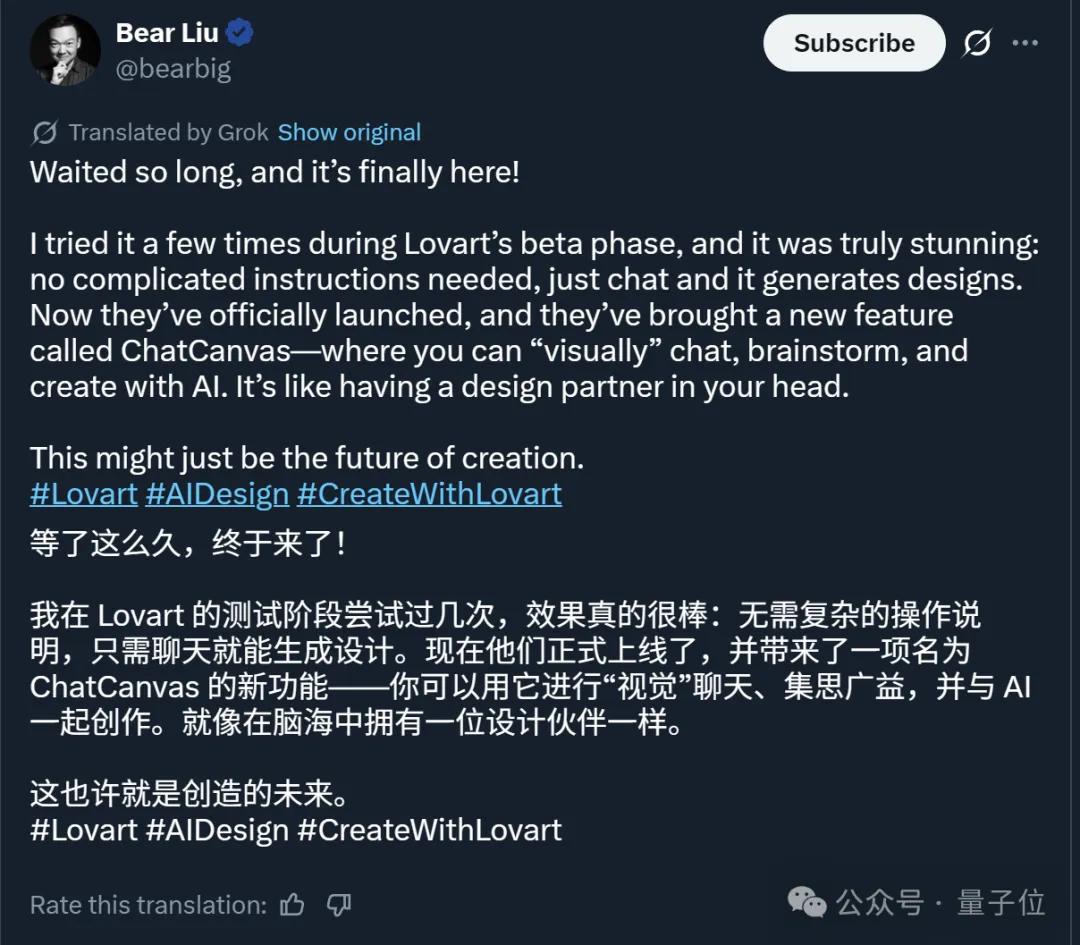 80萬人排隊求碼后，Lovart功能升級放開用！果然是頂流設計Agent，第一天鯊瘋了