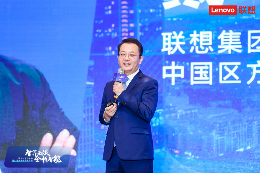 聯(lián)想?yún)⒓?023年中國算力大會，助力企業(yè)迎接智能革命