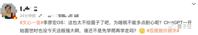 文心一言 vs GPT-4實(shí)測(cè)！百度背水一戰(zhàn)交卷