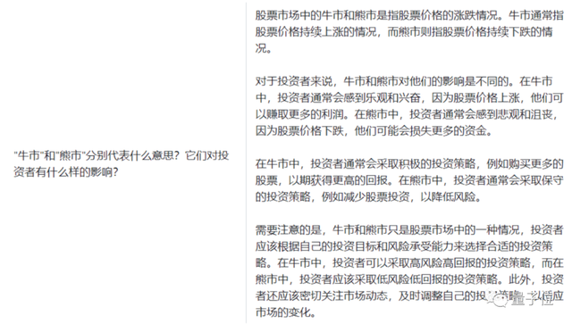 首個(gè)開源中文金融大模型來了！解釋授信額度、計(jì)算收益率、決策參考樣樣通，來自度小滿｜附下載