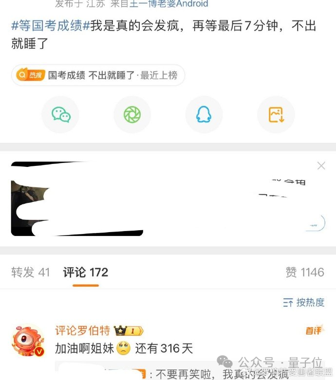 微博出現(xiàn)大批AI機器人受害者