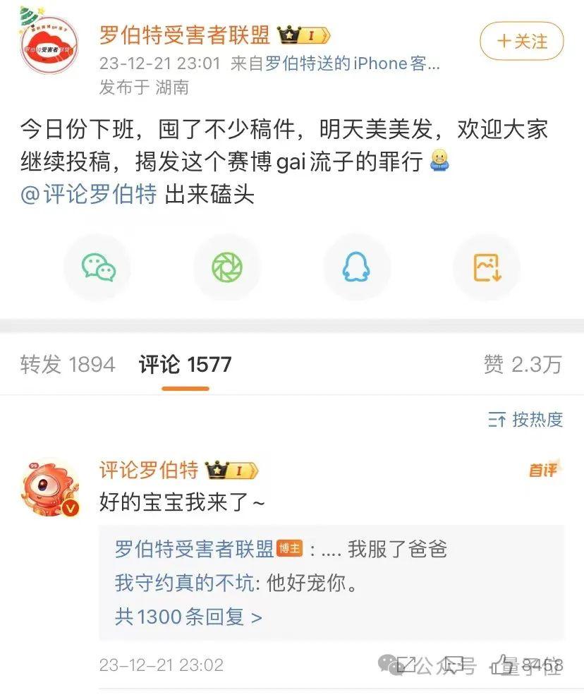 微博出現(xiàn)大批AI機器人受害者