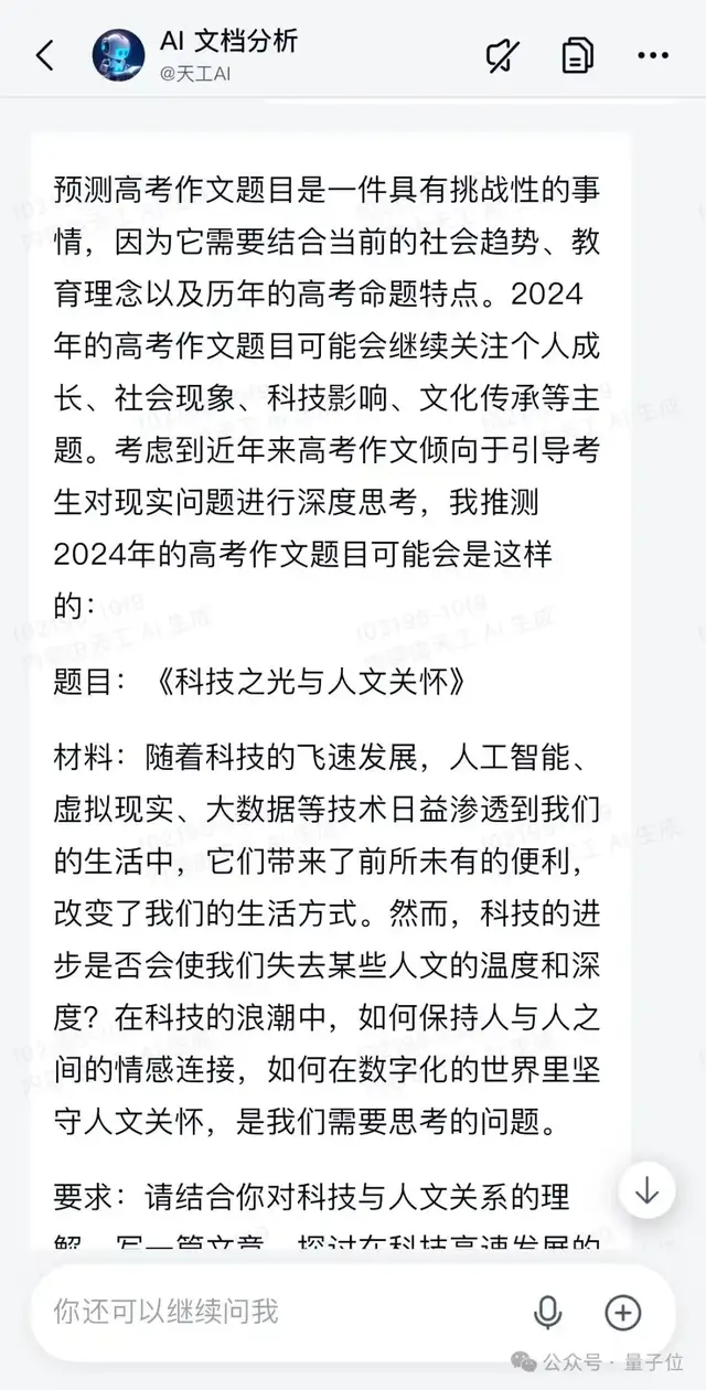 10個國產(chǎn)大模型大戰(zhàn)高考作文：用AI寫AI
