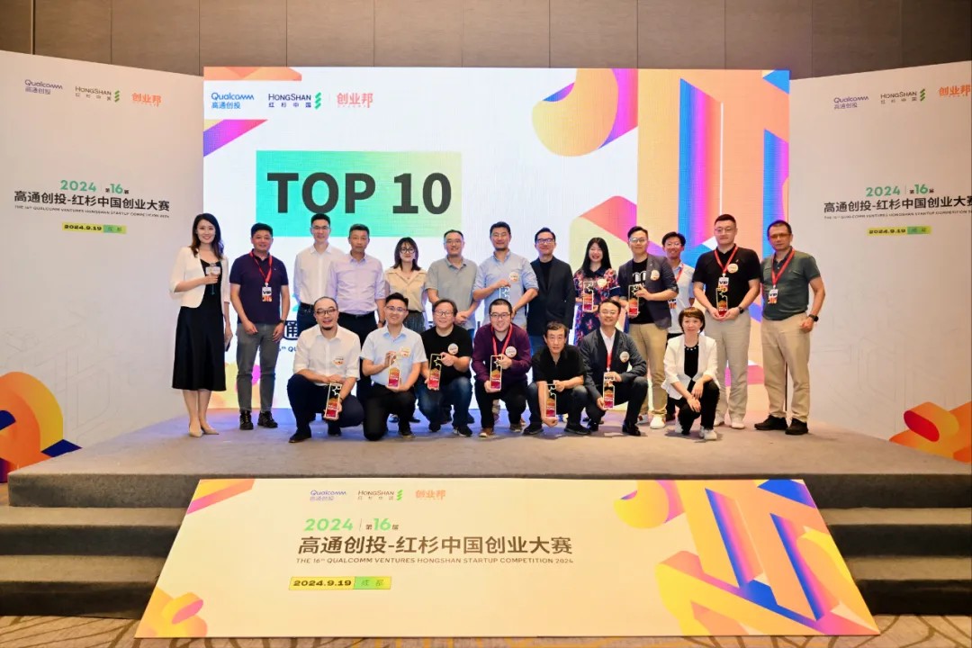 102家早期科技企業(yè)，200+投資人齊聚成都，2024DEMO CHINA大會(huì)舉辦
